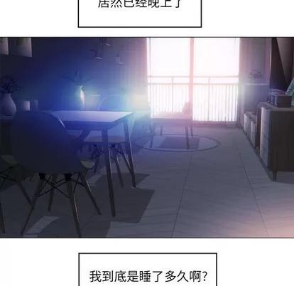 幻想邻居 隔壁的她 | 第15章 第77页