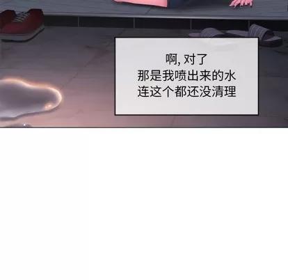 幻想邻居 隔壁的她 | 第15章 第82页