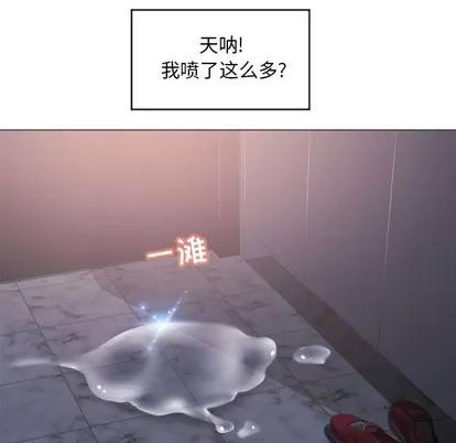 幻想邻居 隔壁的她 | 第15章 第83页