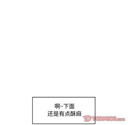 幻想邻居 隔壁的她 | 第15章 第87页