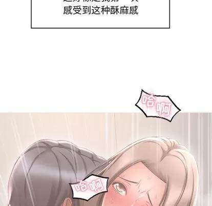 幻想邻居 隔壁的她 | 第15章 第91页