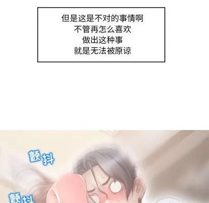 幻想邻居 隔壁的她 | 第15章 第94页