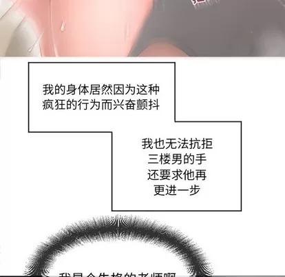 幻想邻居 隔壁的她 | 第15章 第96页