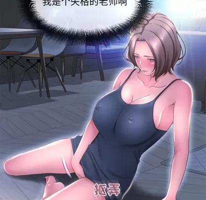 幻想邻居 隔壁的她 | 第15章 第97页