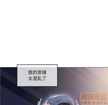 幻想邻居 隔壁的她 | 第15章 第110页