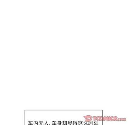 幻想邻居 隔壁的她 | 第15章 第117页