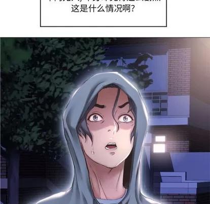 幻想邻居 隔壁的她 | 第15章 第118页