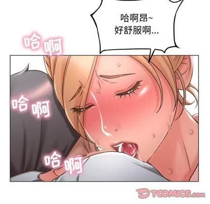 幻想邻居 隔壁的她 | 第15章 第123页