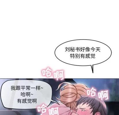 幻想邻居 隔壁的她 | 第15章 第124页