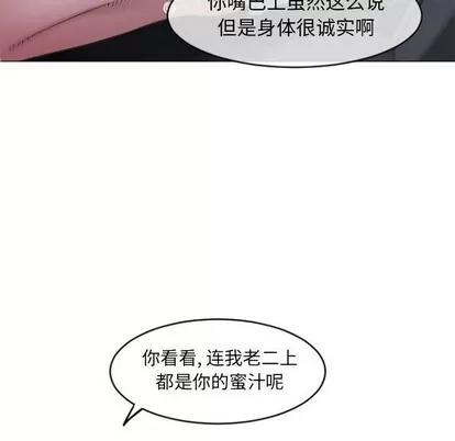 幻想邻居 隔壁的她 | 第15章 第126页