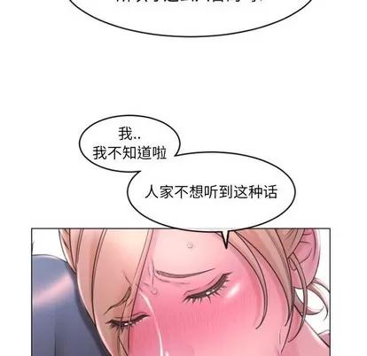 幻想邻居 隔壁的她 | 第15章 第128页