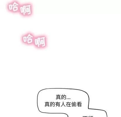 幻想邻居 隔壁的她 | 第15章 第138页