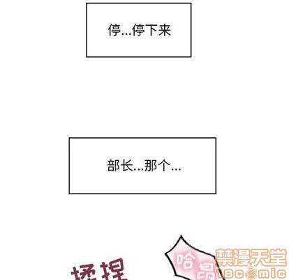 幻想邻居 隔壁的她 | 第15章 第140页
