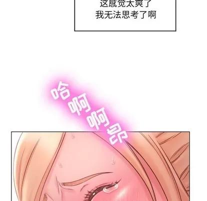 幻想邻居 隔壁的她 | 第15章 第143页