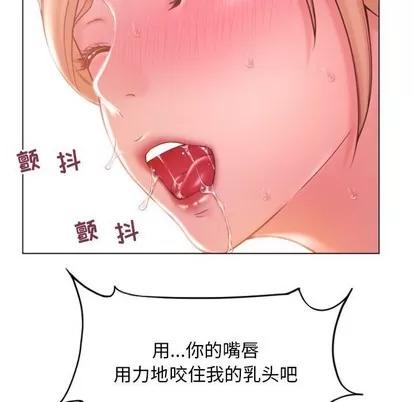 幻想邻居 隔壁的她 | 第15章 第144页