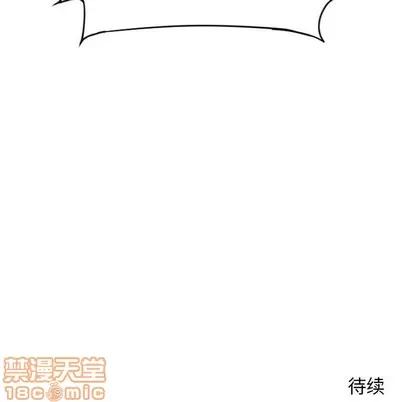 幻想邻居 隔壁的她 | 第15章 第145页
