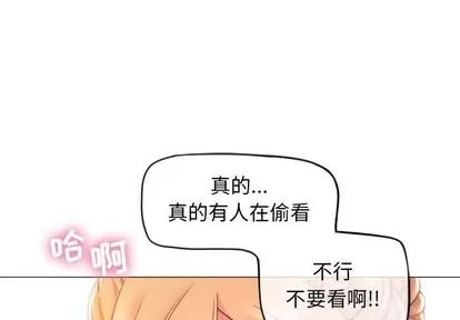幻想邻居 隔壁的她 | 第16章 第1页