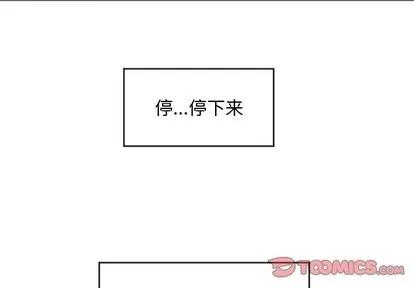 幻想邻居 隔壁的她 | 第16章 第3页