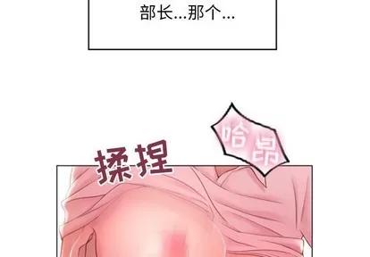 幻想邻居 隔壁的她 | 第16章 第4页