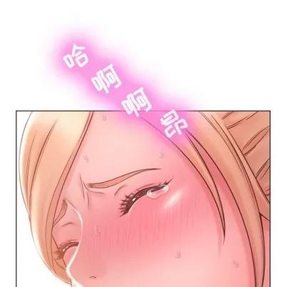 幻想邻居 隔壁的她 | 第16章 第7页