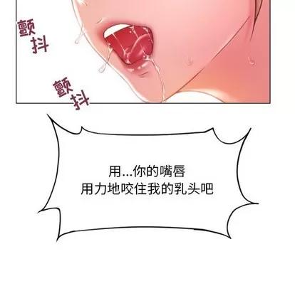 幻想邻居 隔壁的她 | 第16章 第8页