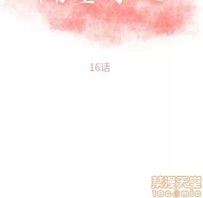 幻想邻居 隔壁的她 | 第16章 第10页