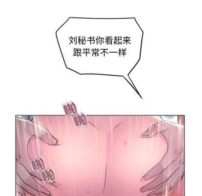幻想邻居 隔壁的她 | 第16章 第11页