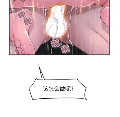 幻想邻居 隔壁的她 | 第16章 第12页