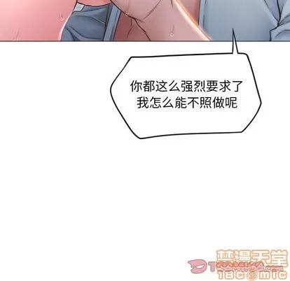 幻想邻居 隔壁的她 | 第16章 第15页
