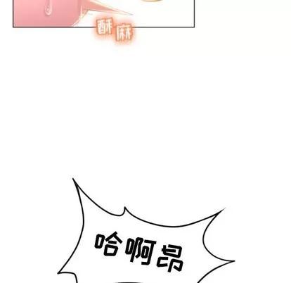 幻想邻居 隔壁的她 | 第16章 第17页