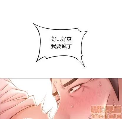 幻想邻居 隔壁的她 | 第16章 第20页