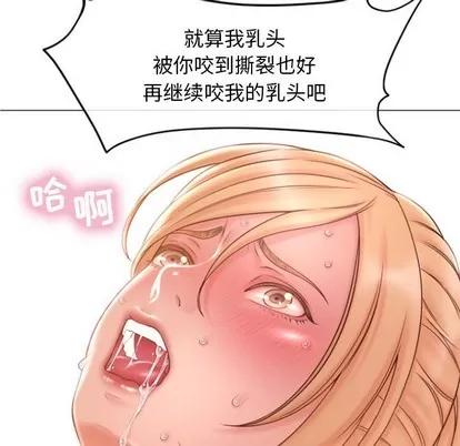 幻想邻居 隔壁的她 | 第16章 第22页