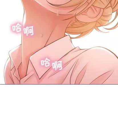 幻想邻居 隔壁的她 | 第16章 第23页