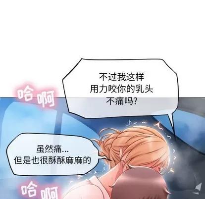 幻想邻居 隔壁的她 | 第16章 第26页