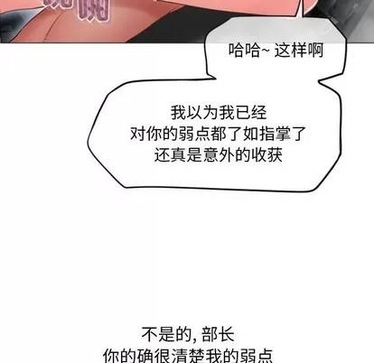 幻想邻居 隔壁的她 | 第16章 第28页