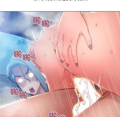 幻想邻居 隔壁的她 | 第16章 第29页