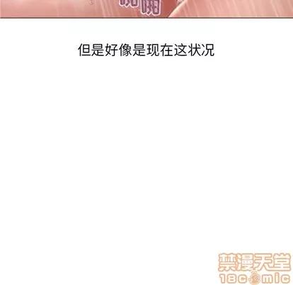 幻想邻居 隔壁的她 | 第16章 第30页