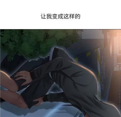 幻想邻居 隔壁的她 | 第16章 第31页