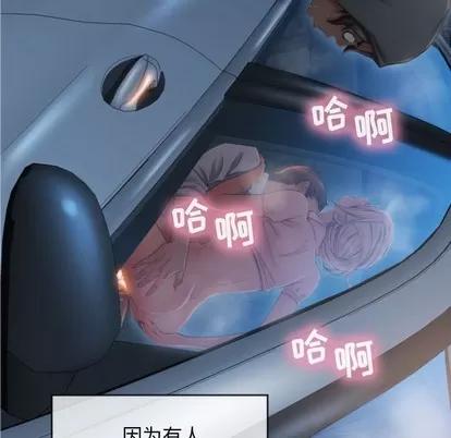 幻想邻居 隔壁的她 | 第16章 第32页