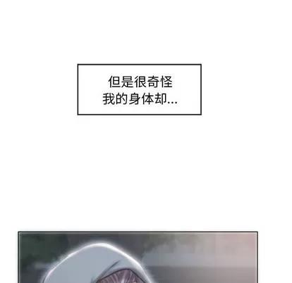 幻想邻居 隔壁的她 | 第16章 第34页