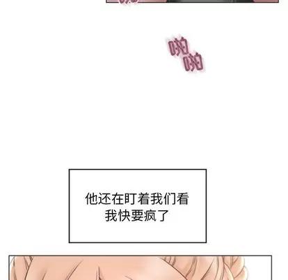 幻想邻居 隔壁的她 | 第16章 第38页