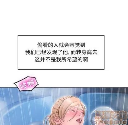 幻想邻居 隔壁的她 | 第16章 第40页