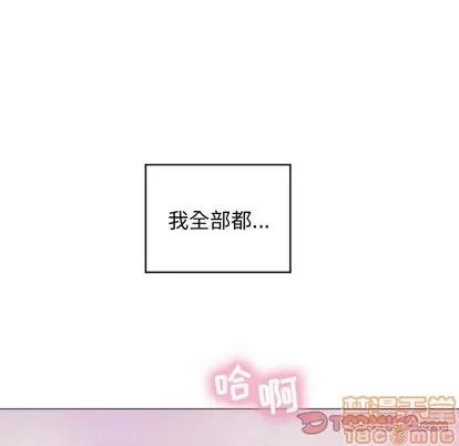 幻想邻居 隔壁的她 | 第16章 第45页