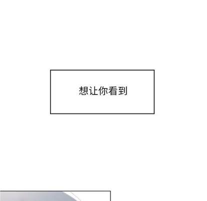 幻想邻居 隔壁的她 | 第16章 第48页