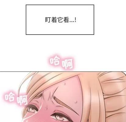 幻想邻居 隔壁的她 | 第16章 第52页
