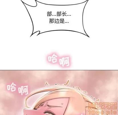 幻想邻居 隔壁的她 | 第16章 第60页