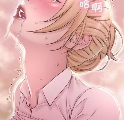 幻想邻居 隔壁的她 | 第16章 第61页