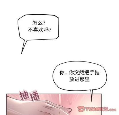 幻想邻居 隔壁的她 | 第16章 第63页