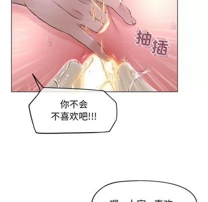 幻想邻居 隔壁的她 | 第16章 第64页
