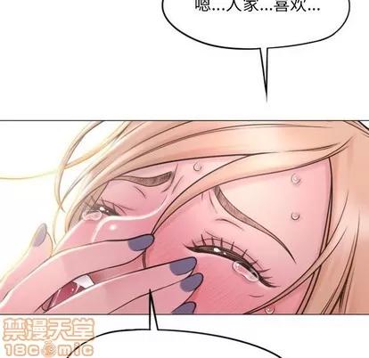 幻想邻居 隔壁的她 | 第16章 第65页